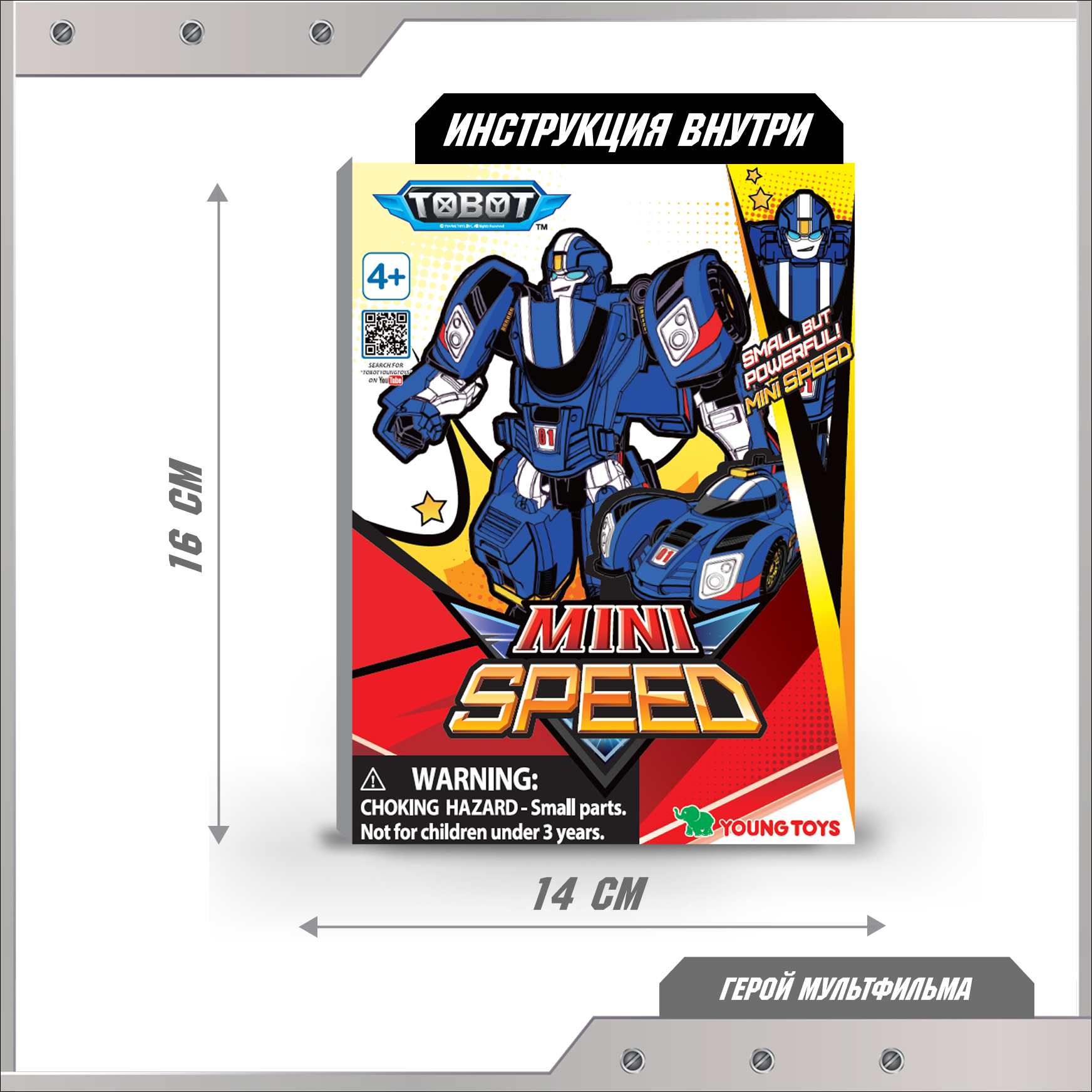 Фигурка ТОБОТ Робот трансформер Мини Спиди - фото 7