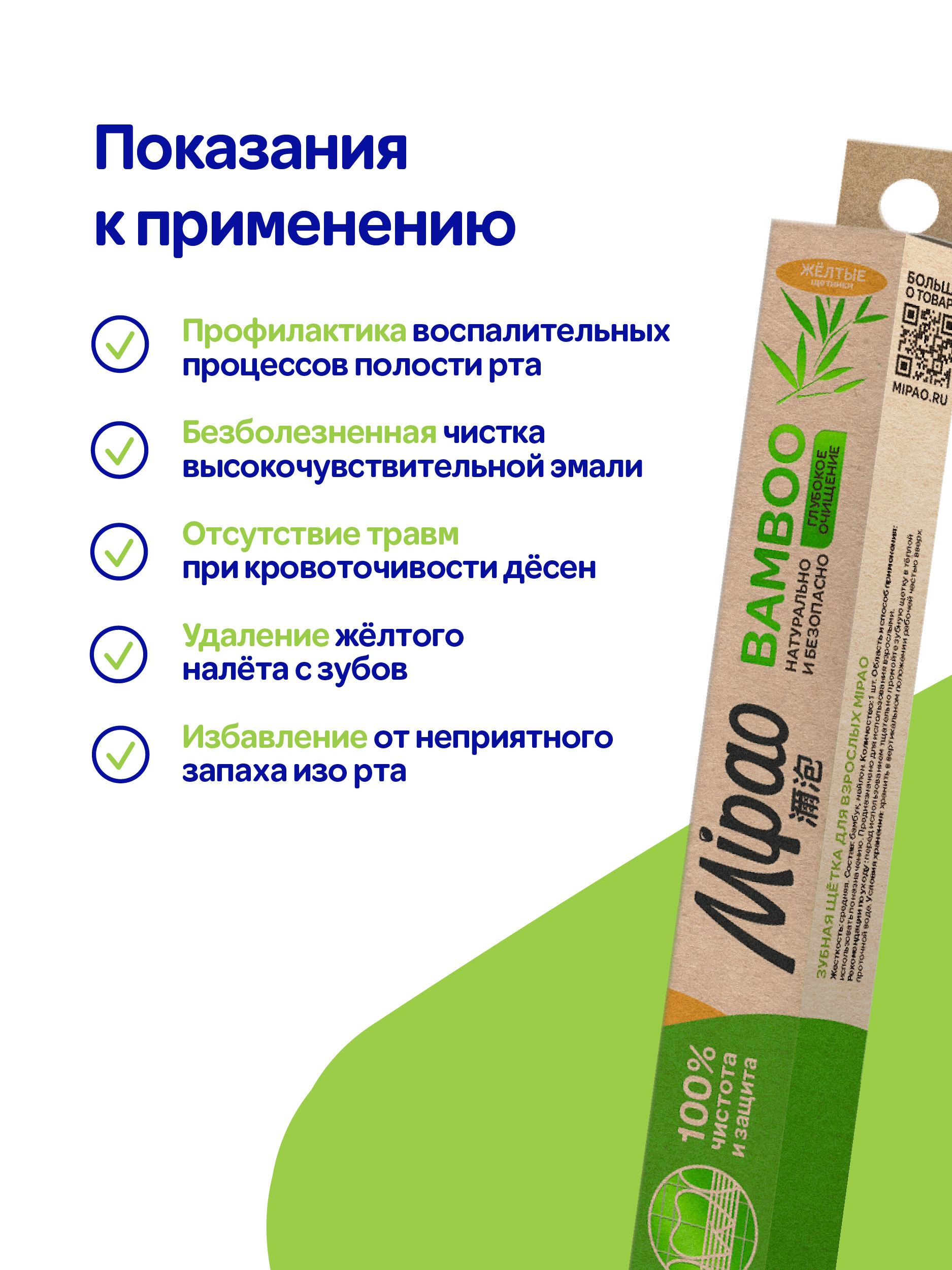 Зубная щетка классическая Mipao 4 шт. - фото 4