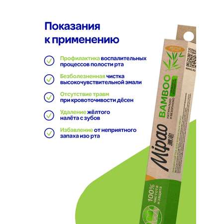 Зубная щетка классическая Mipao 4 шт.