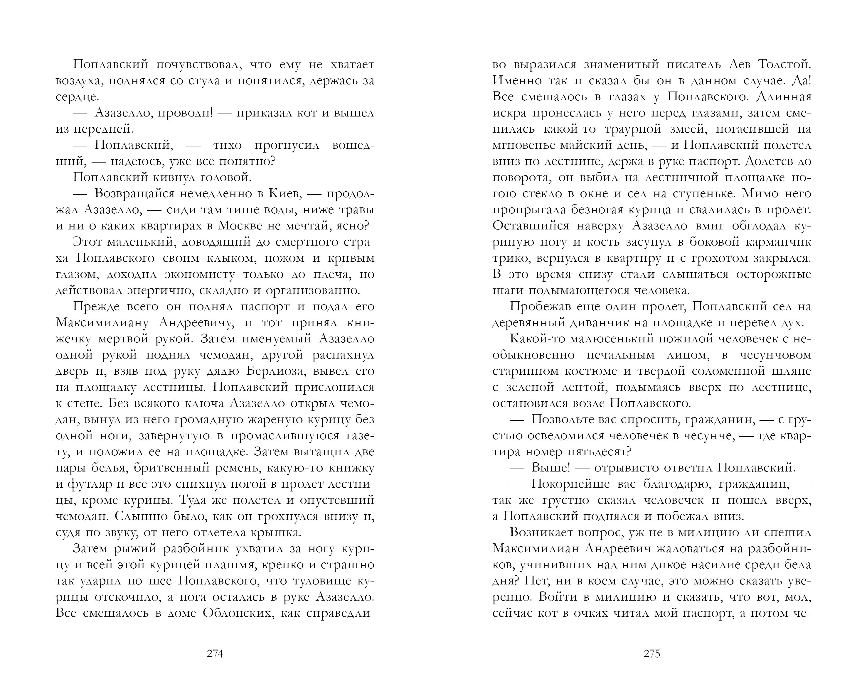 Книга Clever Умная классика. Clever classic - фото 4