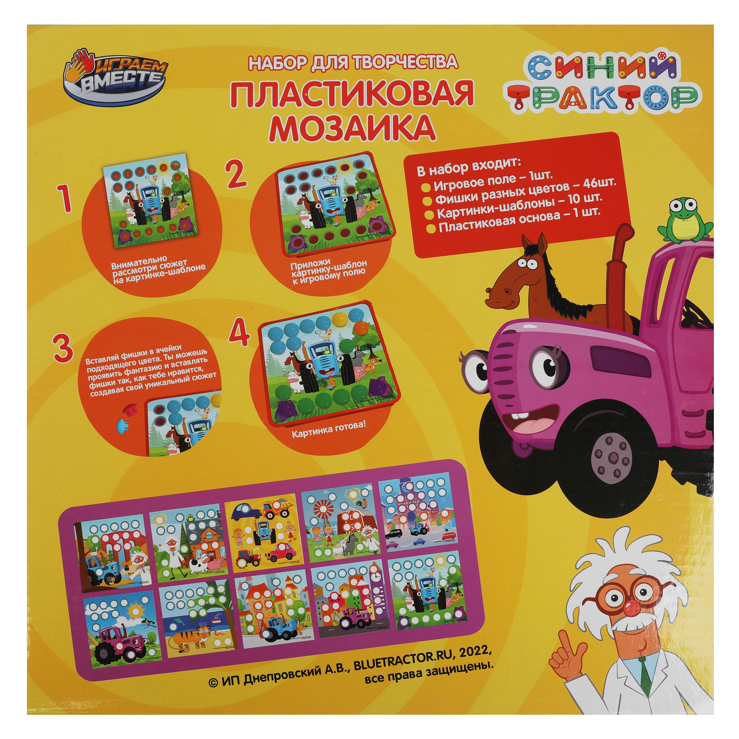 Игрушка Играем вместе пазл - фото 6