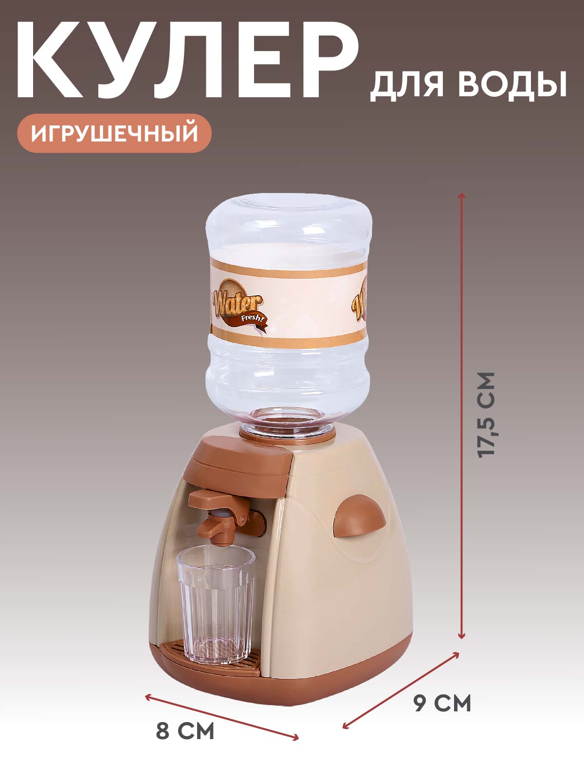 Игрушка AMORE BELLO кулер - фото 4