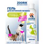 Гель ZOORIK для интимной гигиены собак и кошек 250 мл