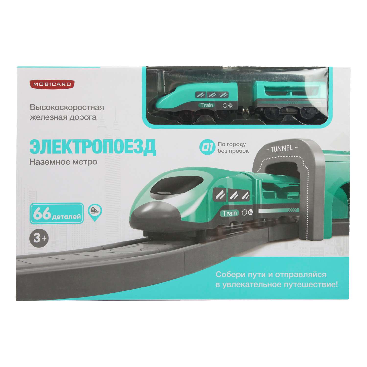 Набор железнодорожный Mobicaro OTE0649021 - фото 2