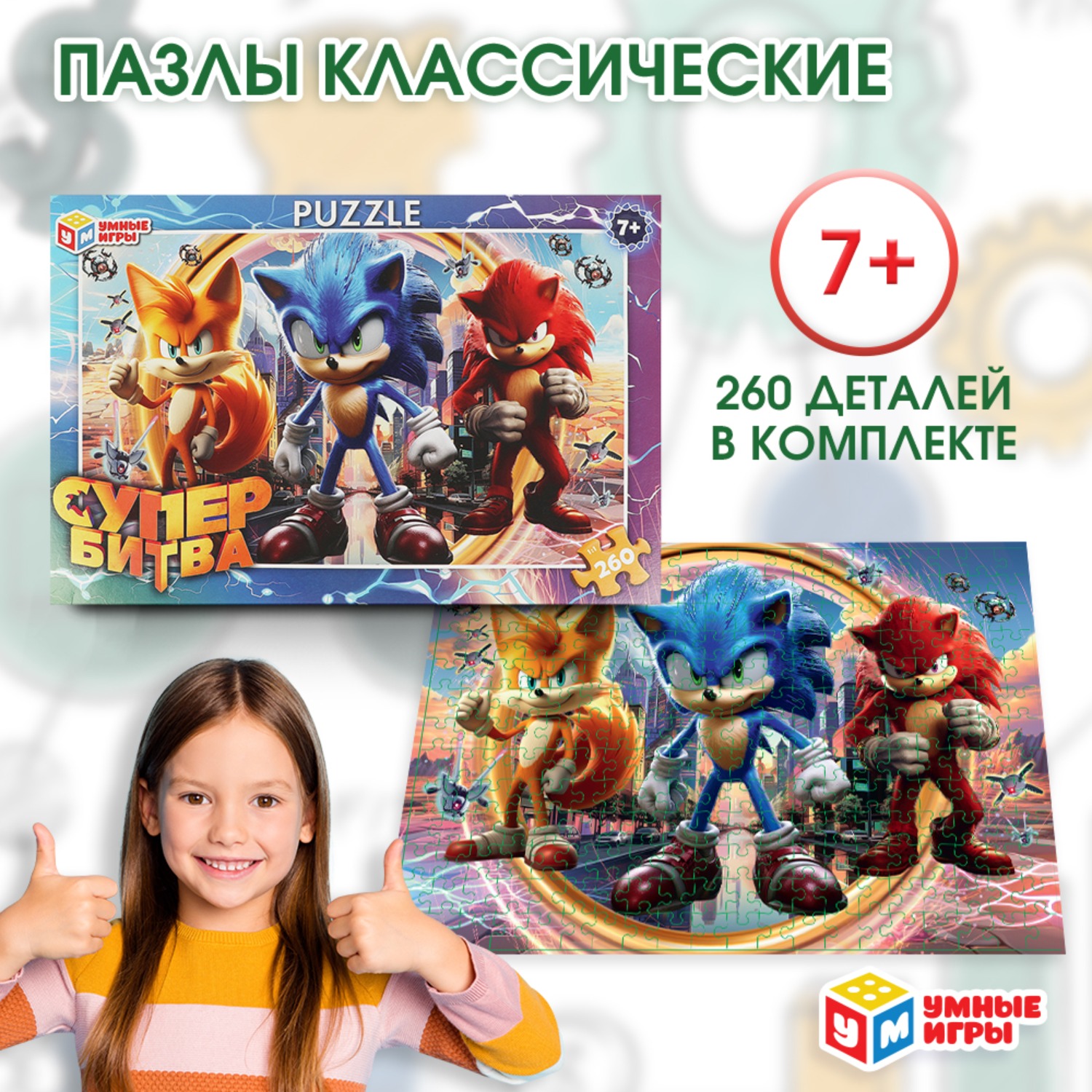 Пазл Умные игры Супер битва - фото 1