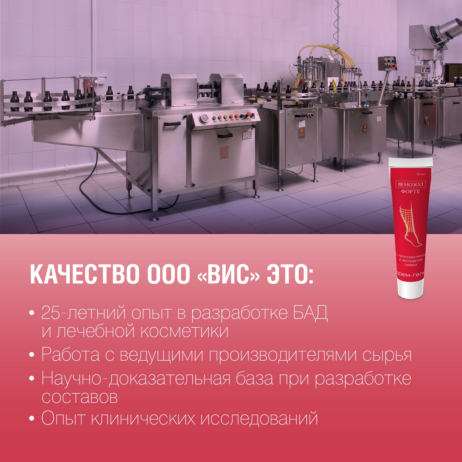 Гель Венозол 50 мл - фото 8