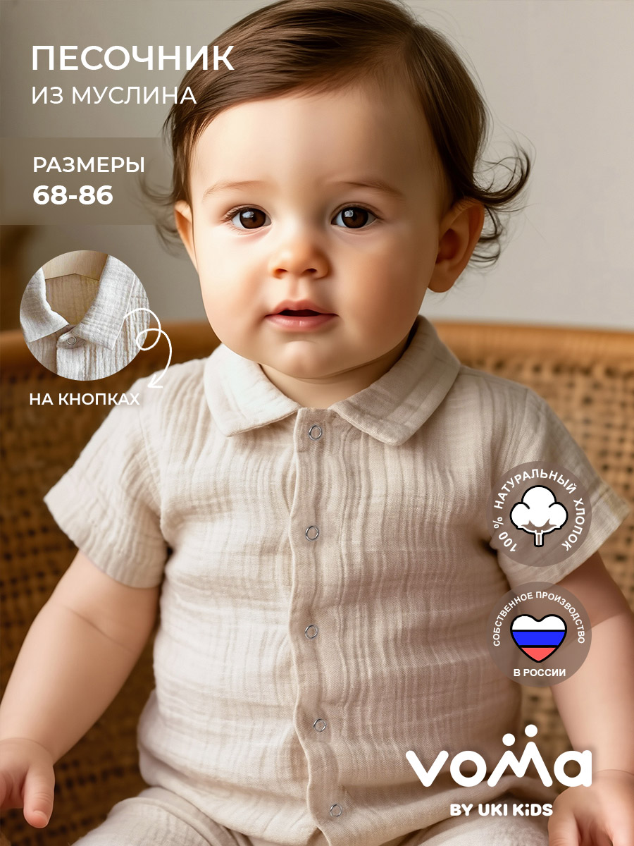 Песочник Voma 24sprет-102б - фото 2