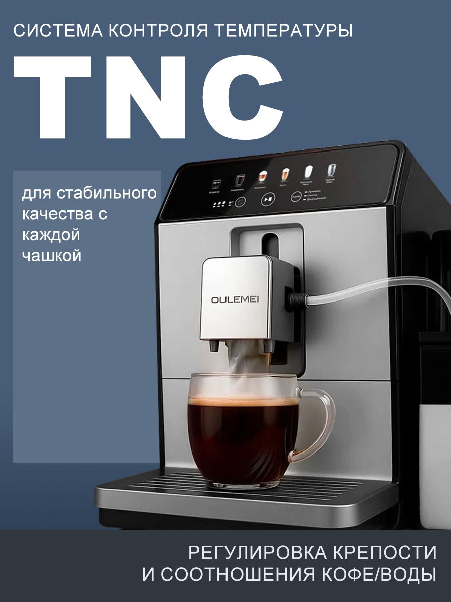 Автоматическая кофемашина 1,5 л 1450 Вт Oulemei OLM-KFA023 - фото 6