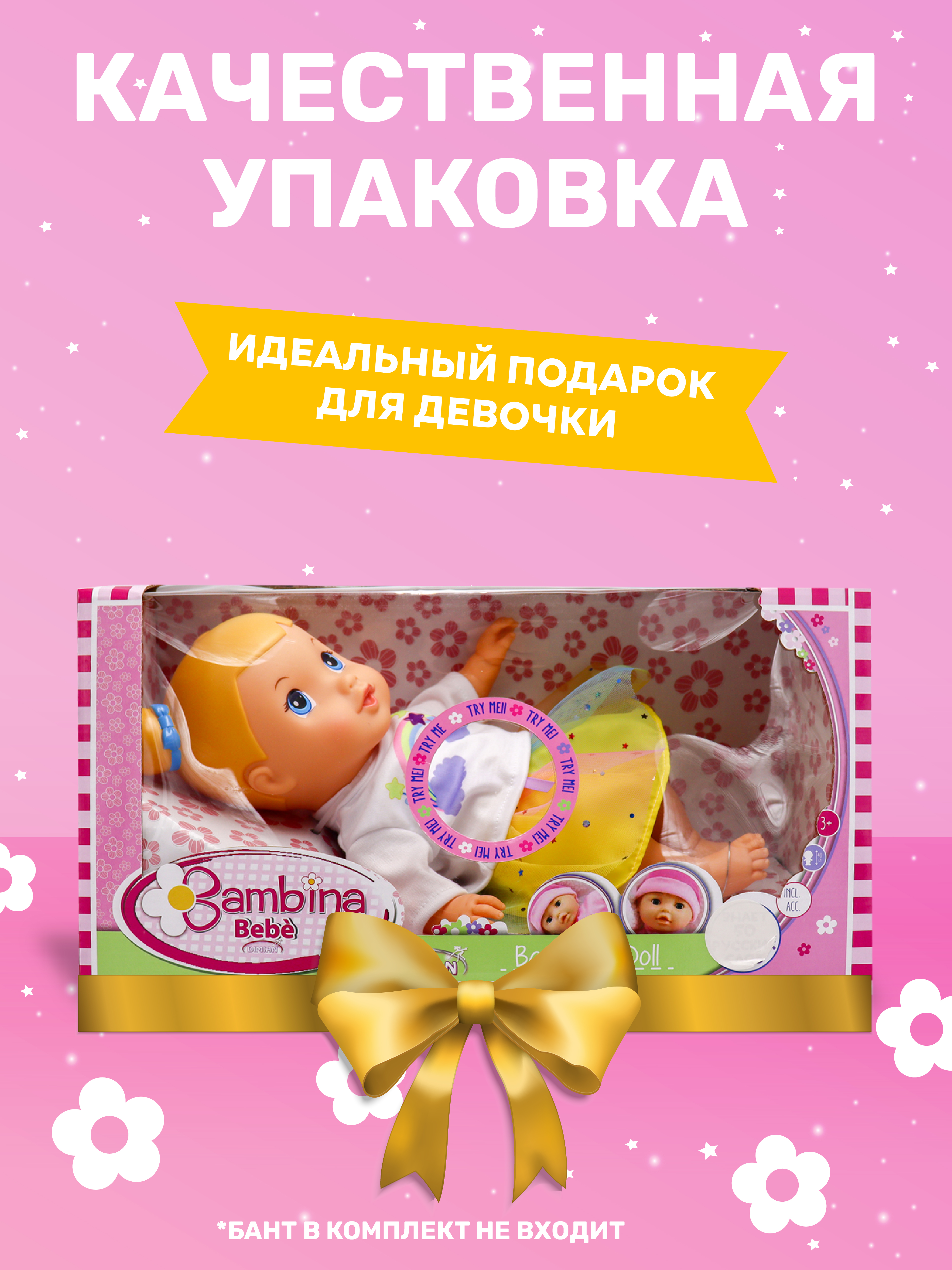 Кукла классическая Bambina Bebe BD1892-2 - фото 1