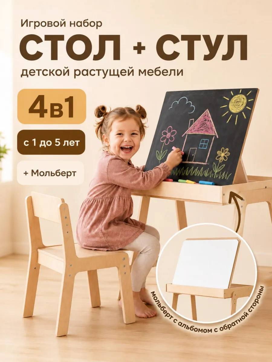 Комплект мебели Друг Кузя - фото 1
