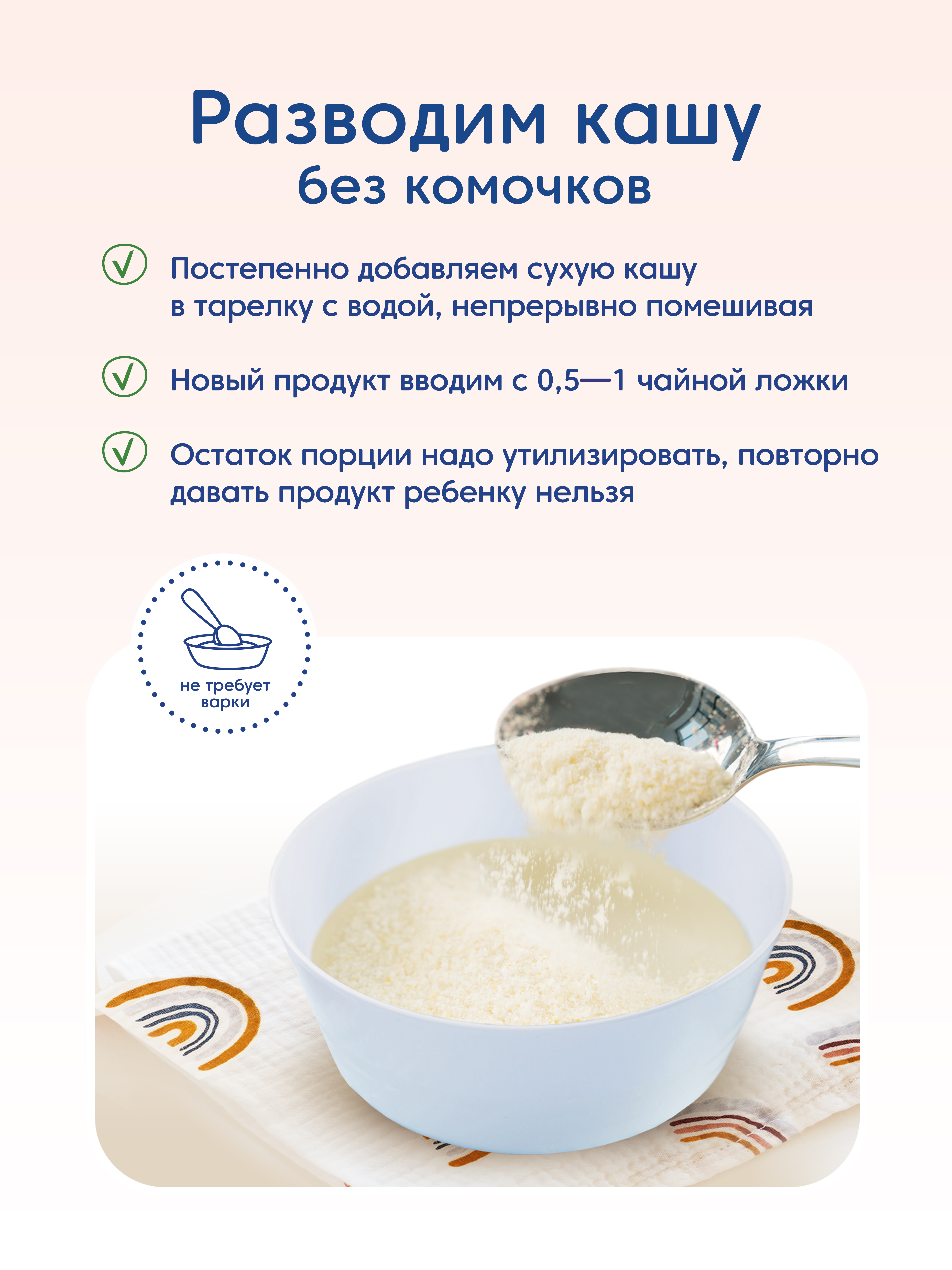 Каша Мамако 5 злаков 200г с 6месяцев - фото 12