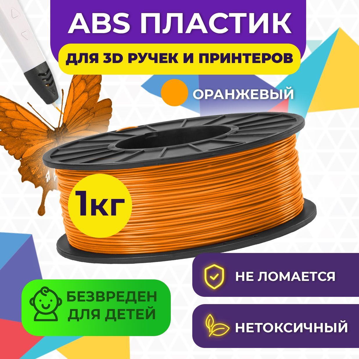Пластик FUNTASTIQUE Оранжевый - фото 2