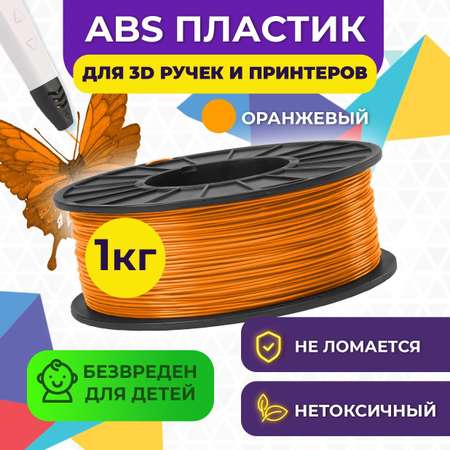 Пластик FUNTASTIQUE Оранжевый
