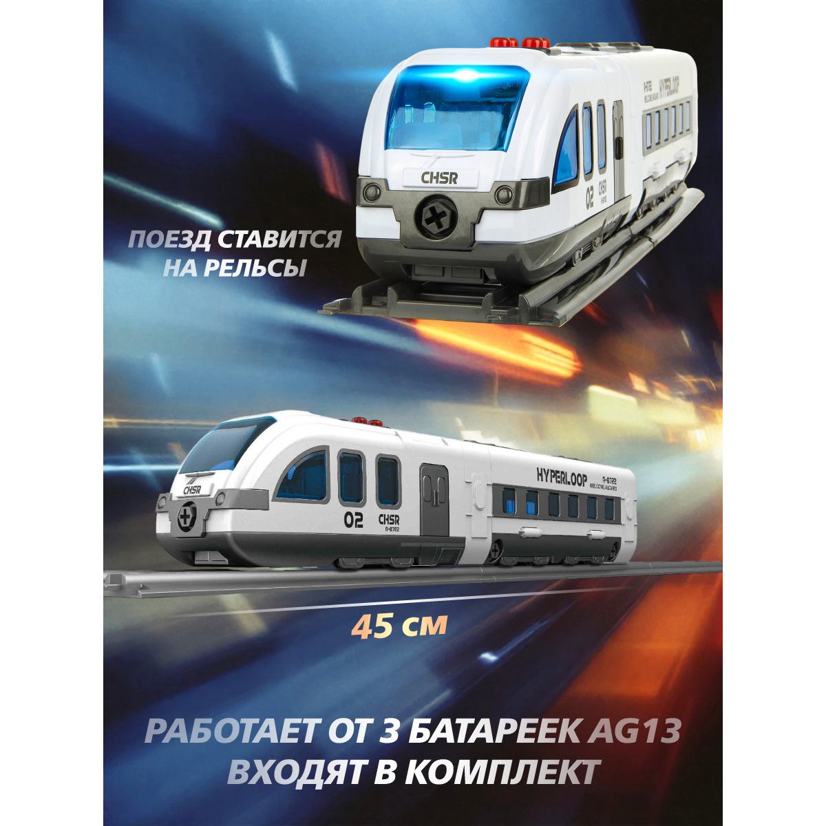 Поезд Veld Co 133940 - фото 2