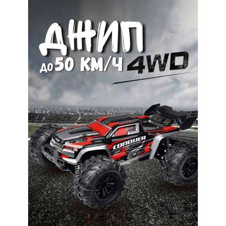 Автомобиль РУ RUSH CONTROL 1:16