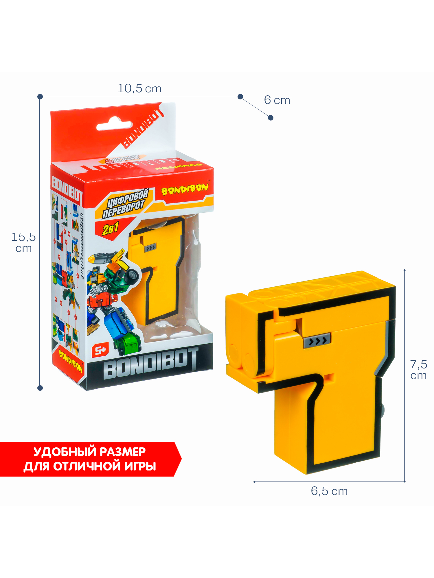 Фигурка Bondibon Цифровой переворот Цифра 2в1 - фото 4