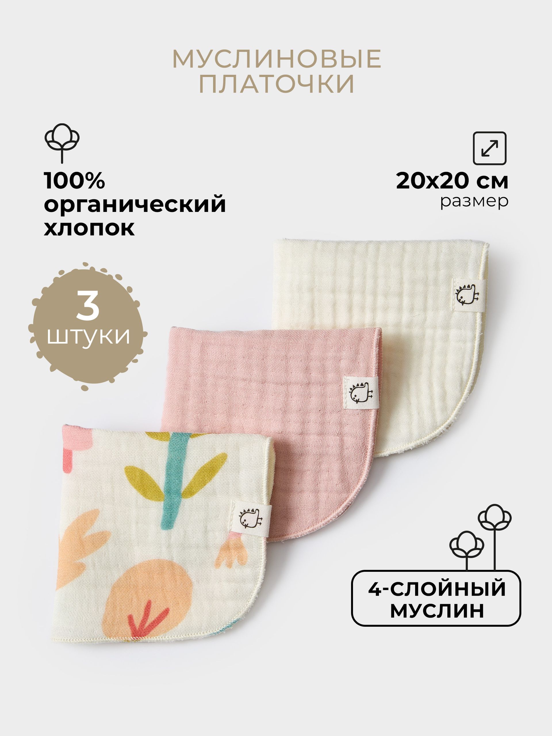 Нагрудник BUBA KIDS текстиль 3 шт. - фото 1
