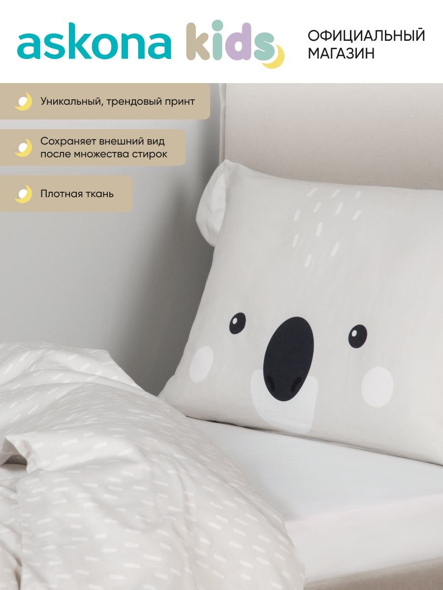 Комплект постельного белья askona kids Коала (Koala) 2 предм. - фото 2