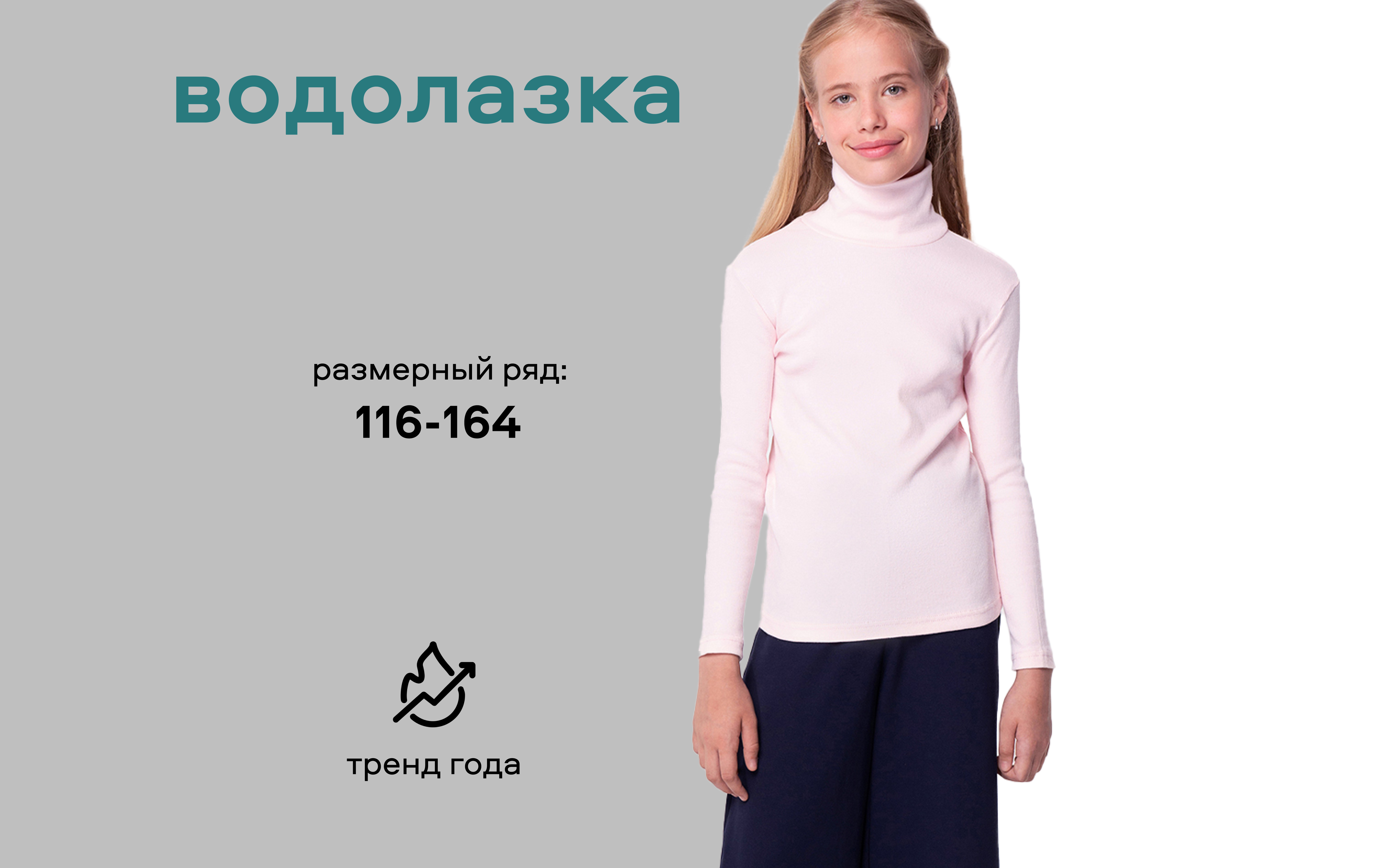 Водолазка Smena 14396 - фото 7