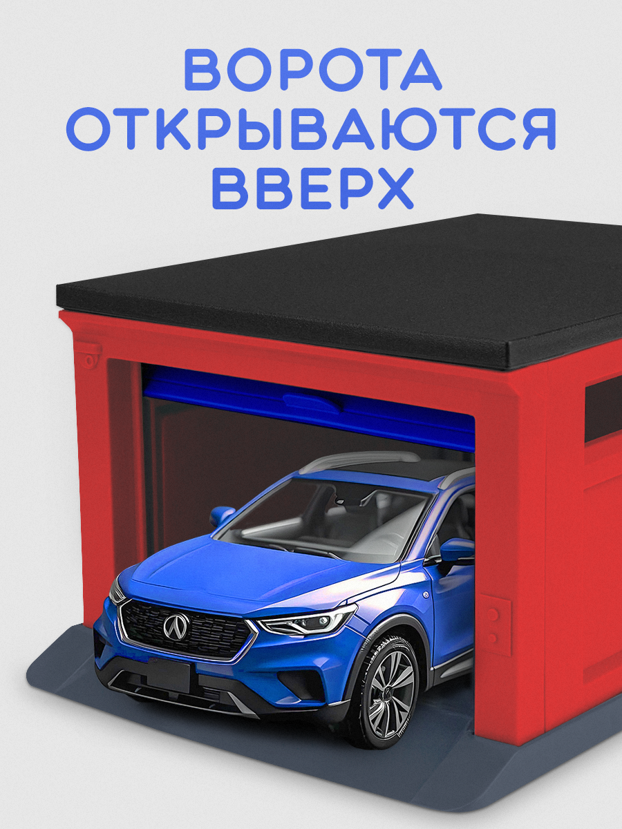 Гараж Рыжий кот ГИМ-0976 - фото 4