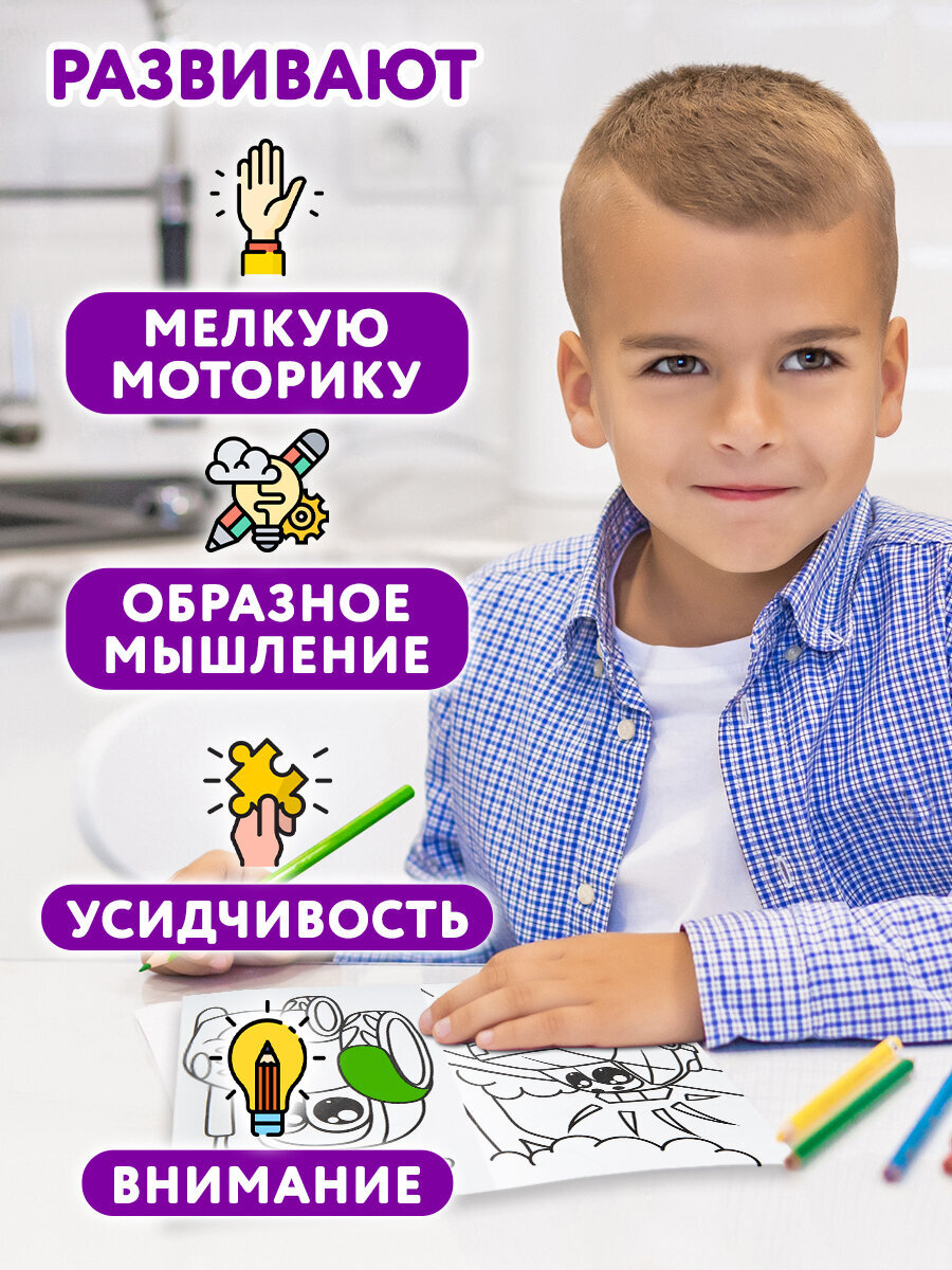 Набор детских раскрасок Prof-Press Для мальчиков А5 10 штук - фото 4