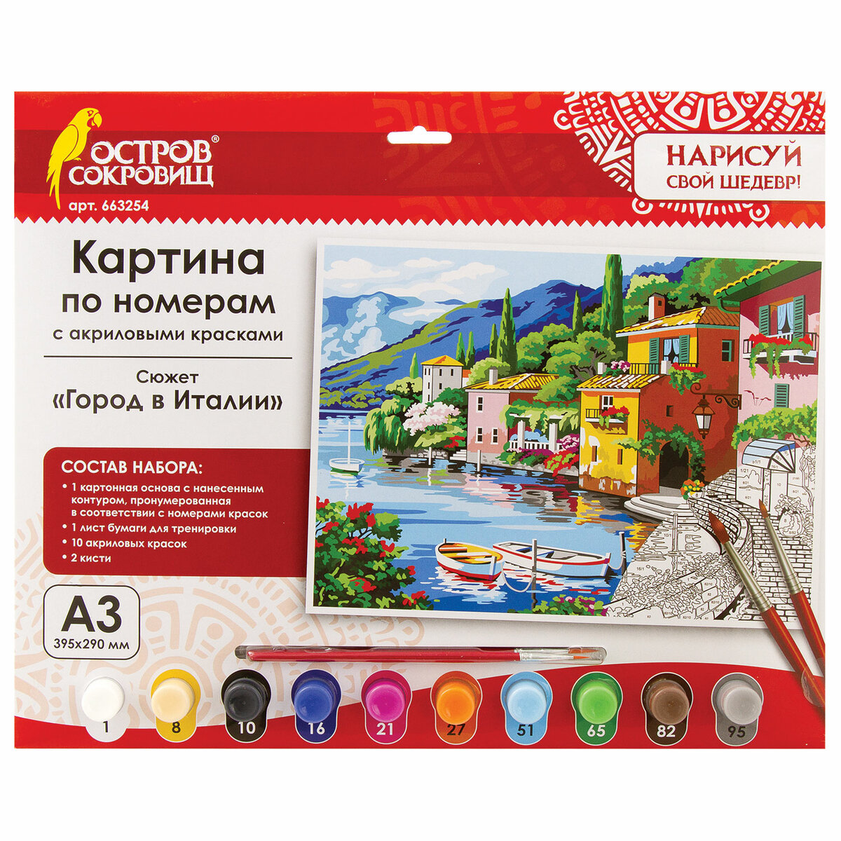 Картина по номерам Остров Сокровищ Город в Италии - фото 2