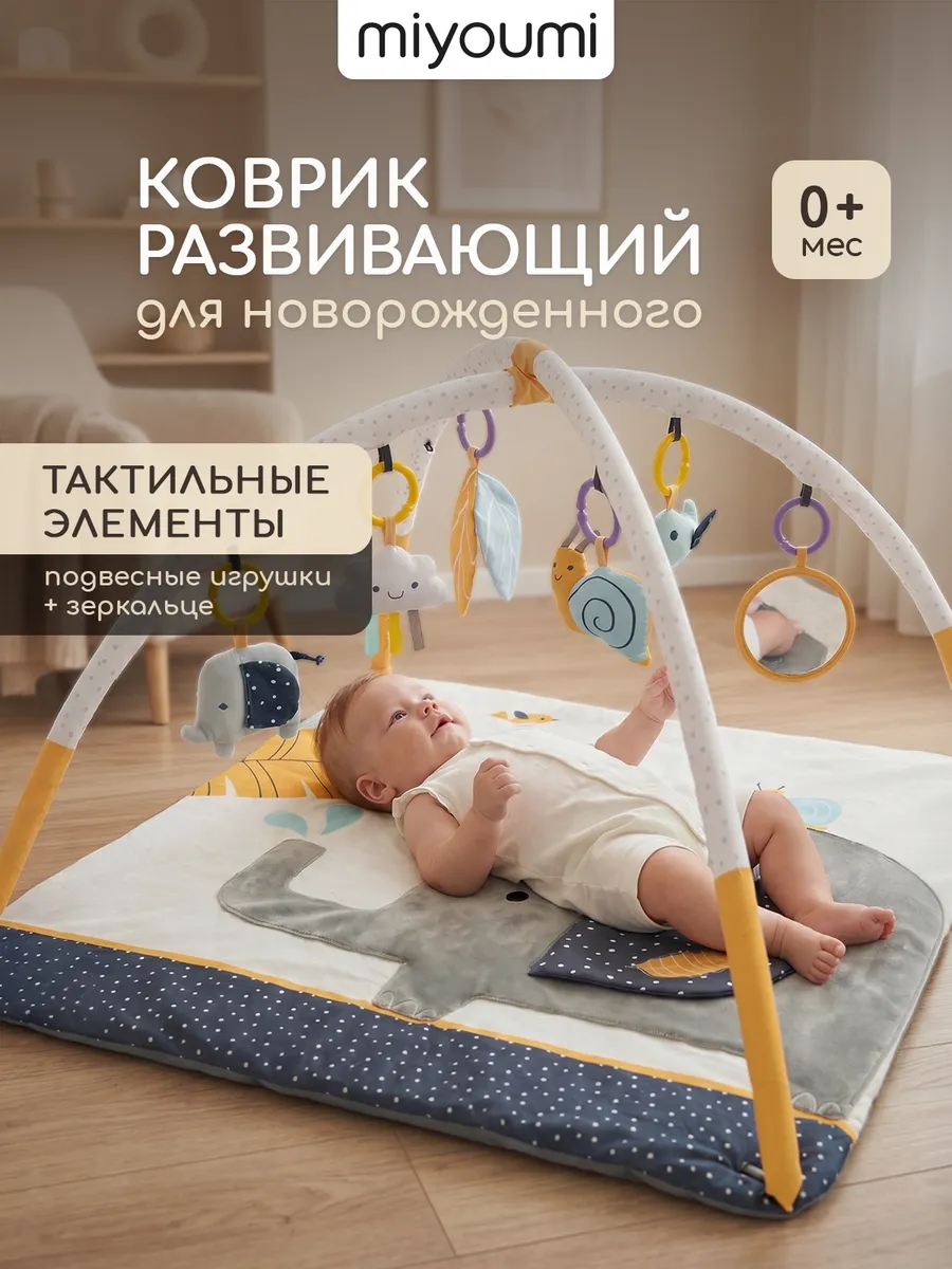 Детский складной коврик Miyoumi 180 x 200 см - фото 1