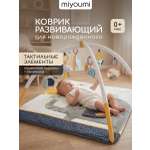 Детский складной коврик Miyoumi 180 x 200 см