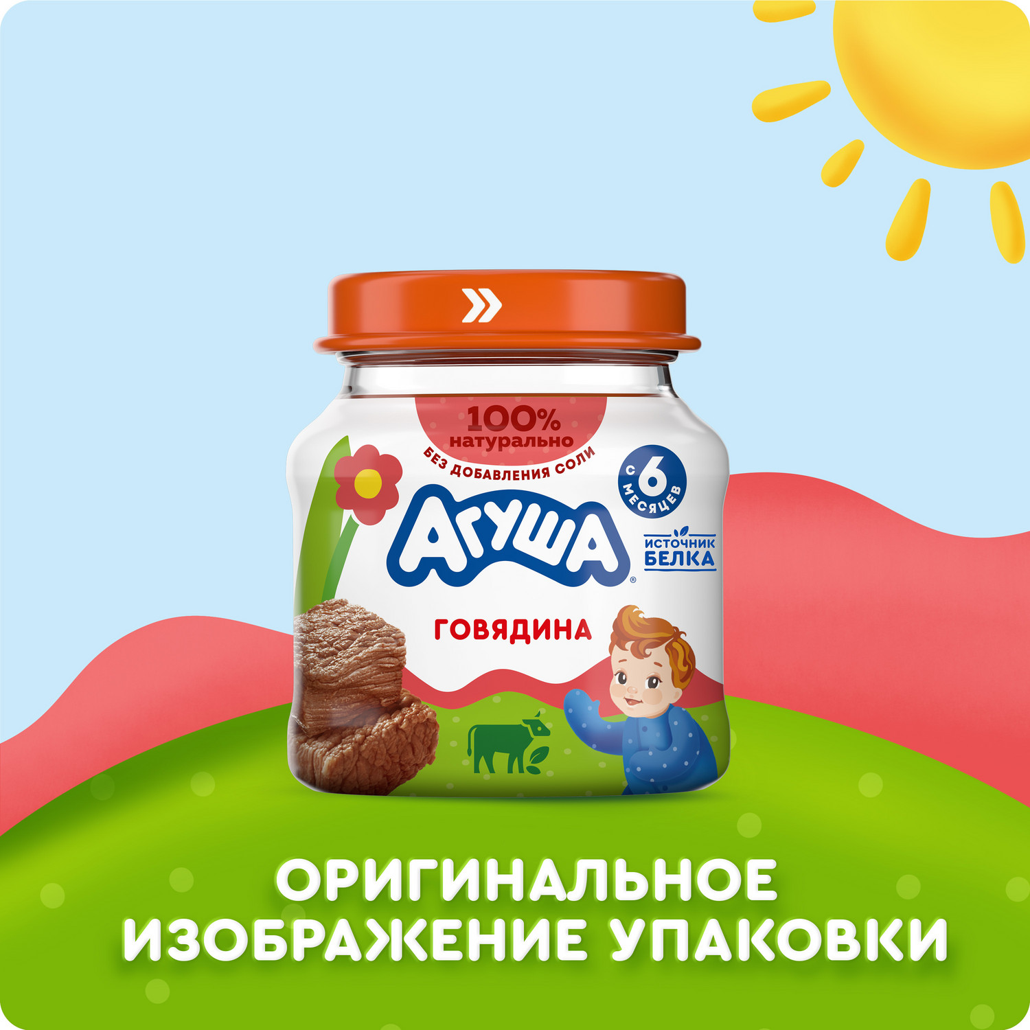 Пюре Агуша Говядина с 6 мес 80 г - фото 8