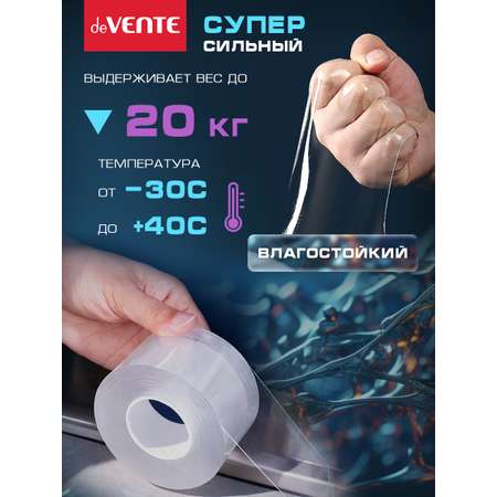 Двусторонний скотч deVENTE