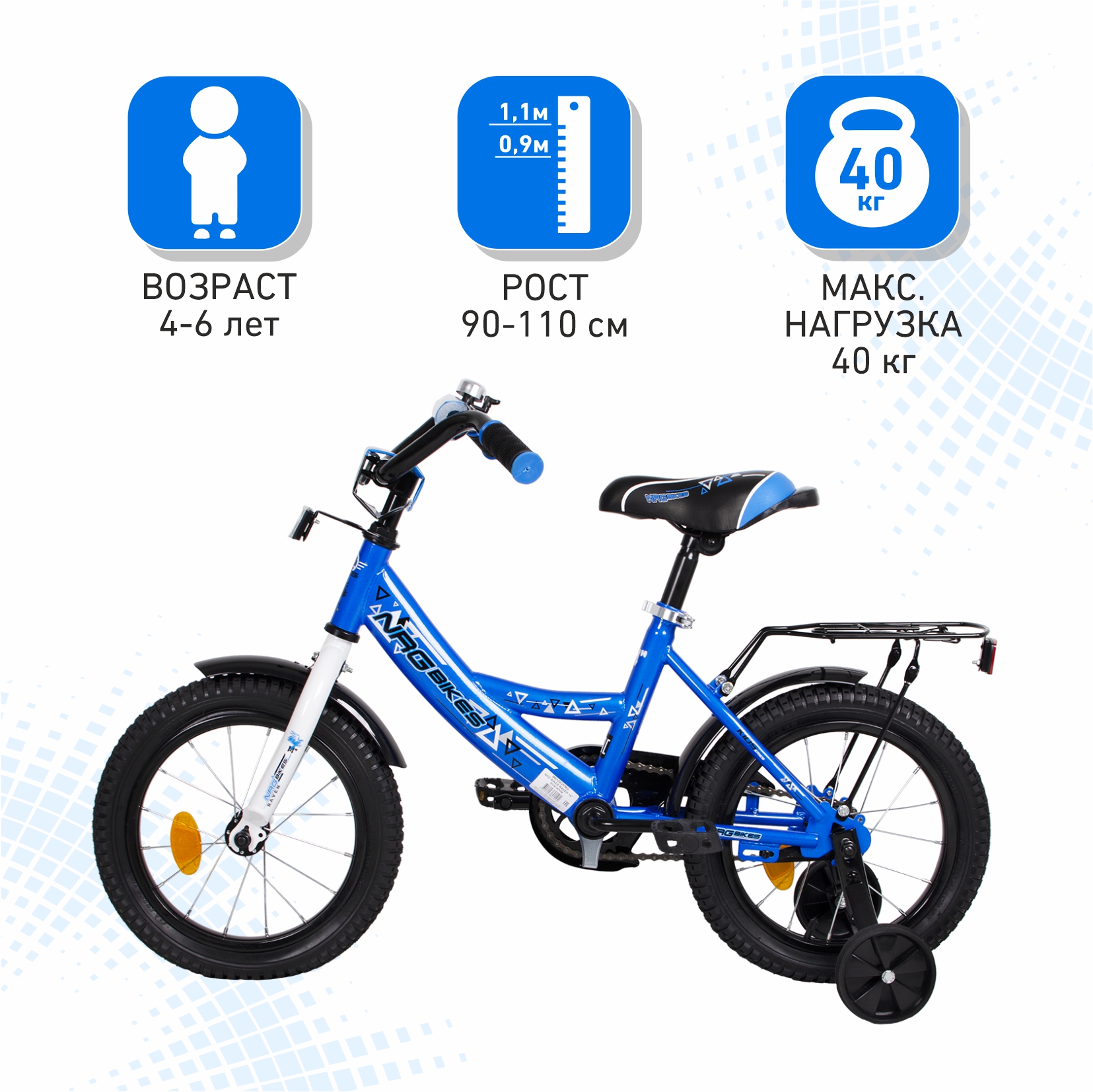 Двухколесный велосипед NRG BIKES 14 дюймов - фото 3