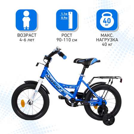 Двухколесный велосипед NRG BIKES 14 дюймов