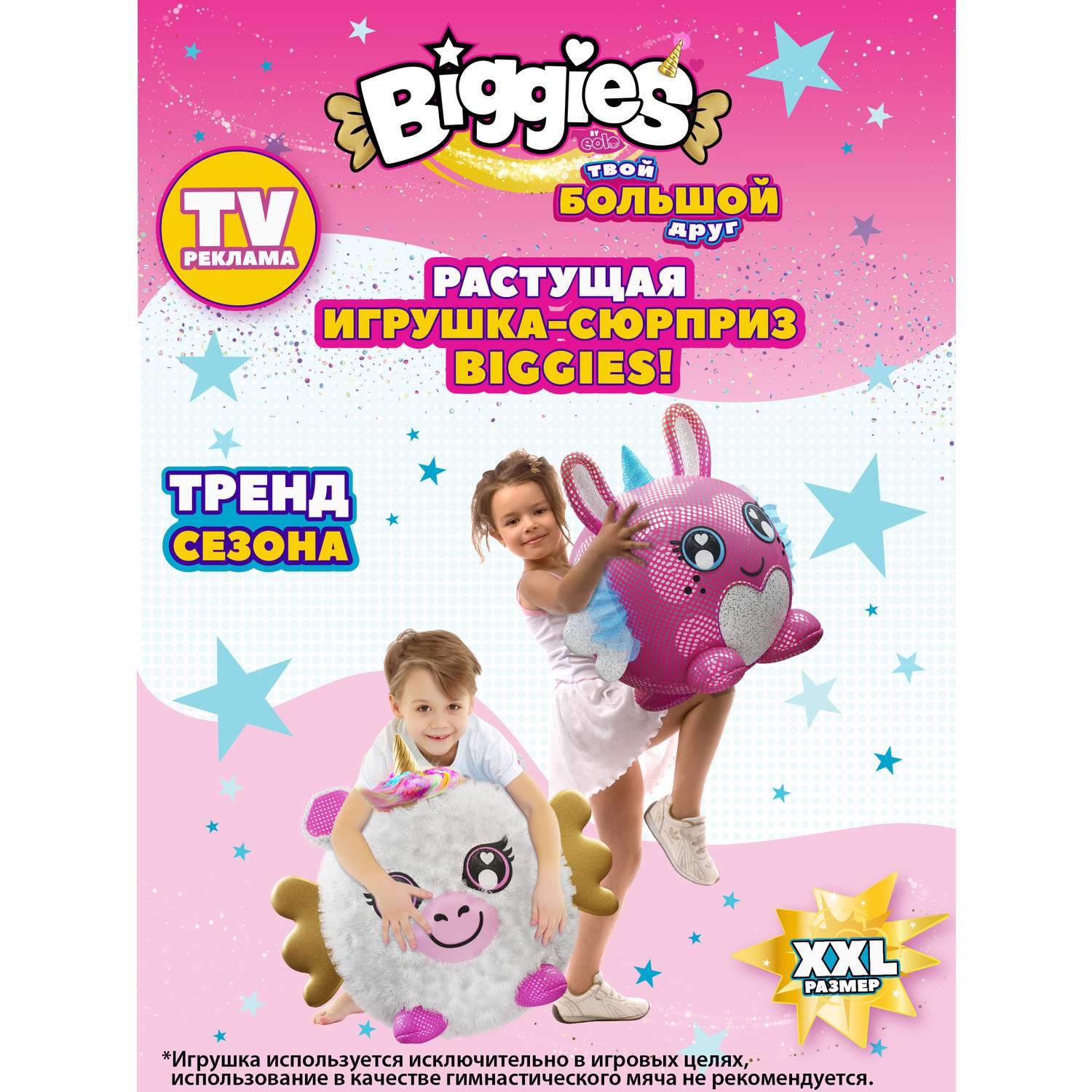 Игрушка мягкая BIGGIES - фото 12