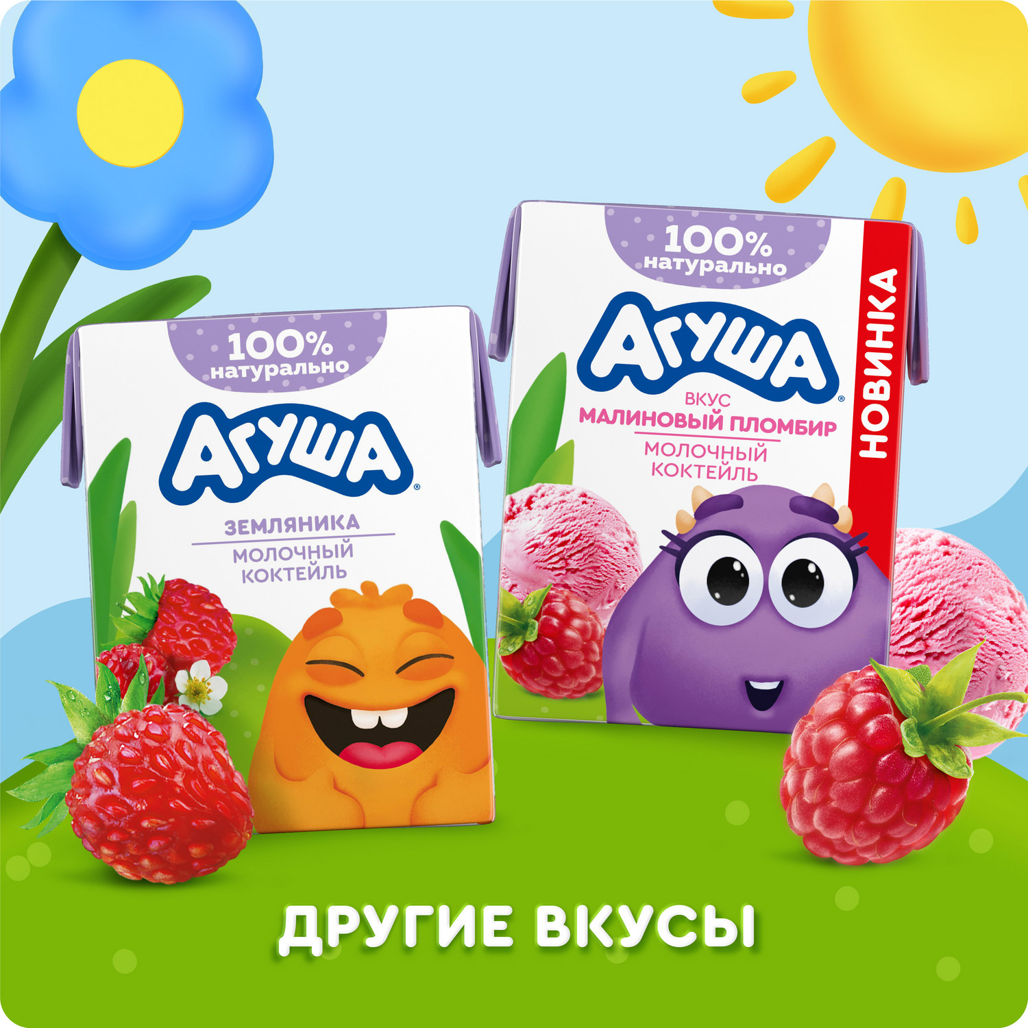 Коктейль молочный Агуша банан-клубника 2.0% 190мл с 12месяцев - фото 4