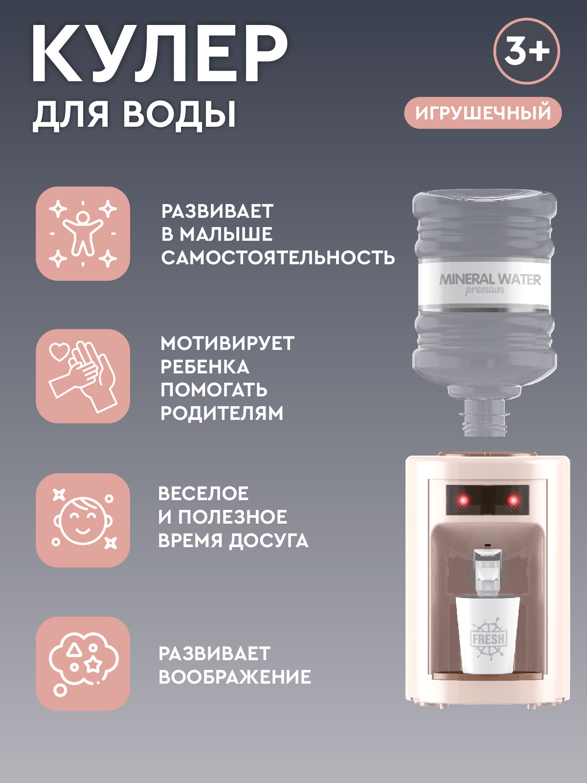 Игрушка AMORE BELLO кулер - фото 3