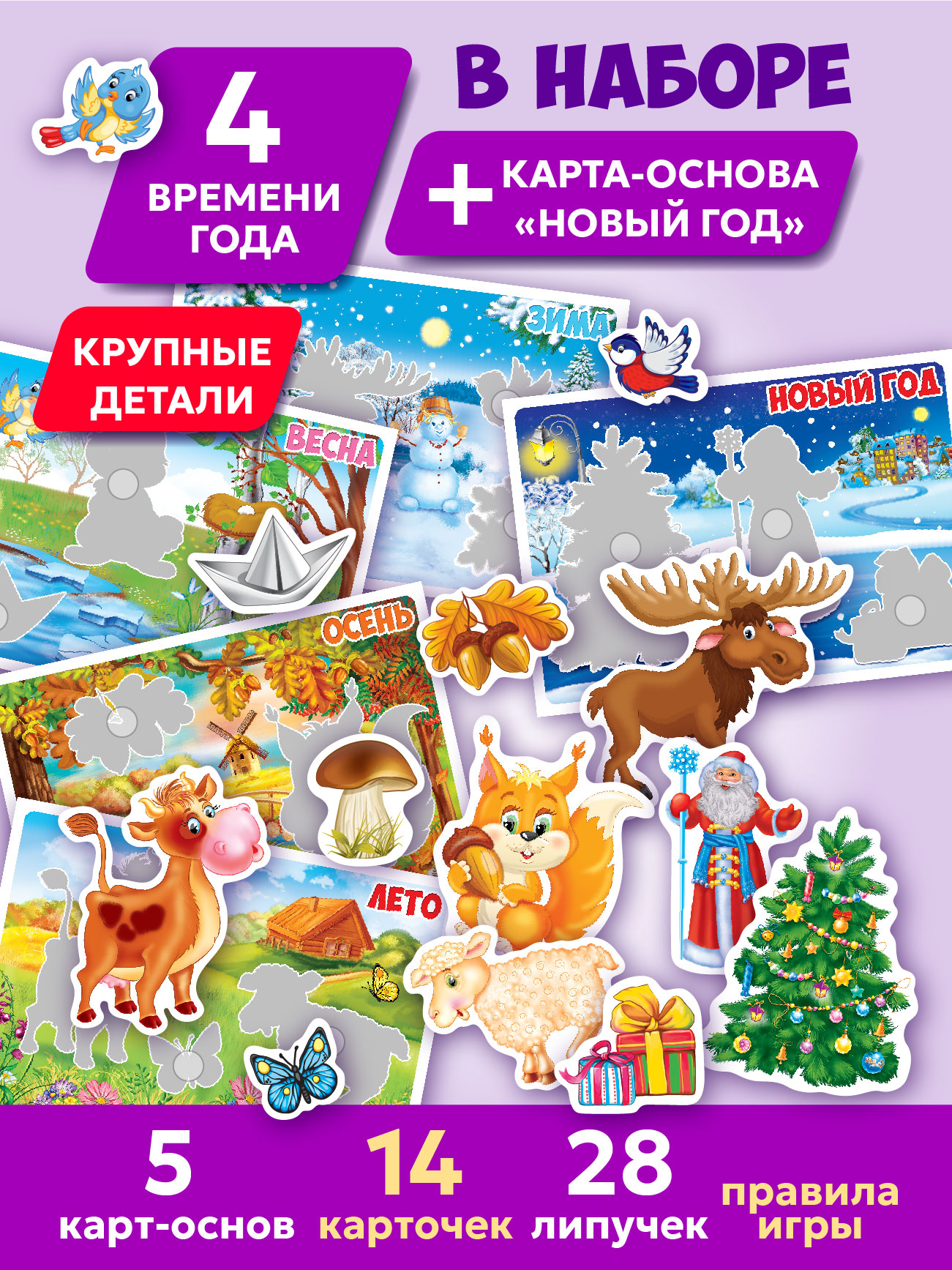 Настольная игра Русский стиль Времена года - фото 3