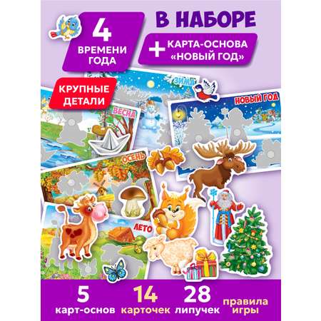 Настольная игра Русский стиль Времена года