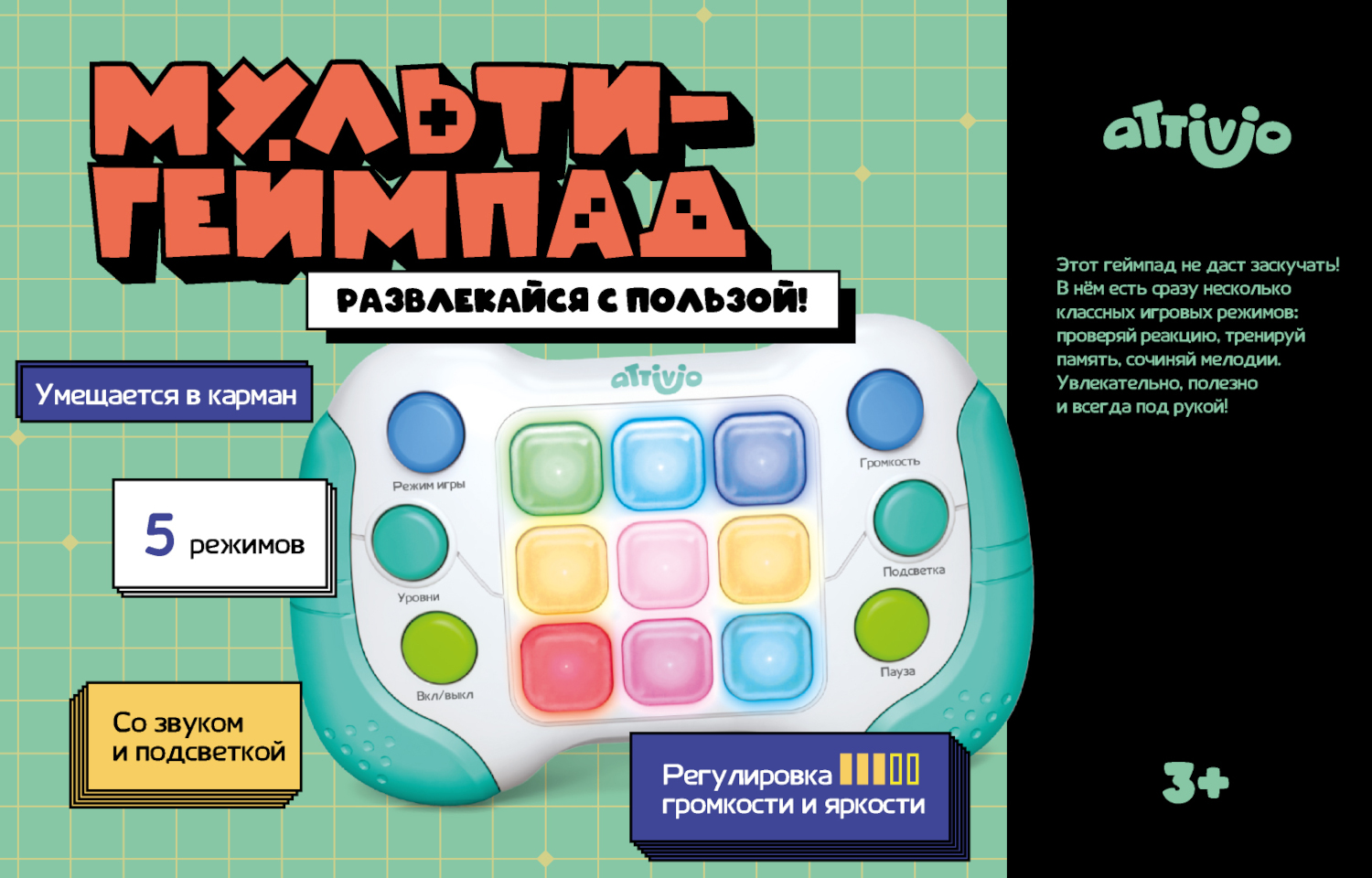 Настольная игра Attivio Мемори Мульти-геймпад - фото 1