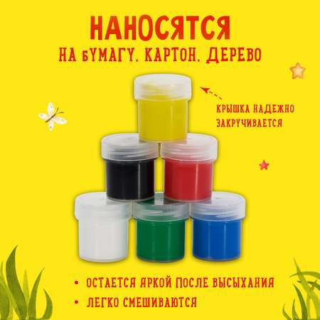 Краски гуашь Каляка-Маляка 6 цв.