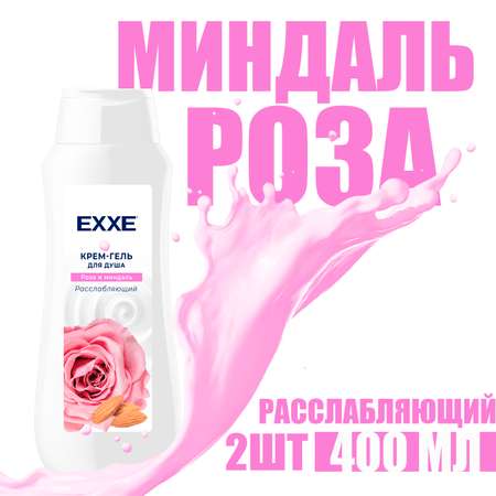 Гель-крем EXXE 400 мл 2 шт.