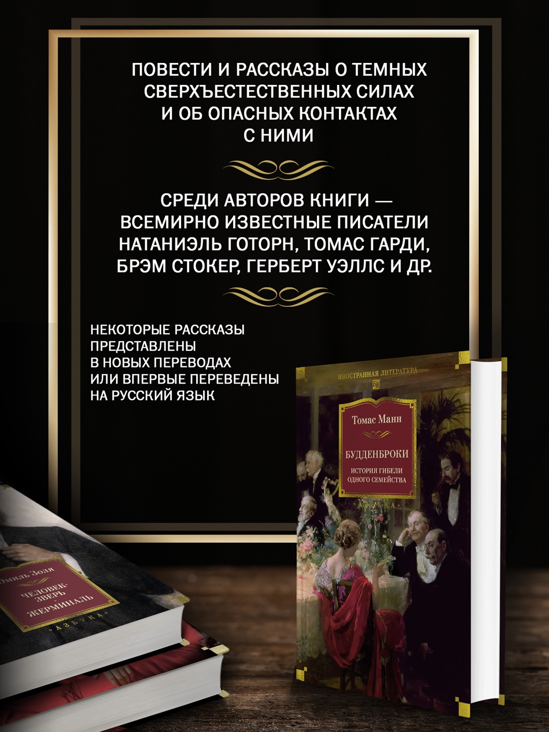 Книга АЗБУКА ИЛБК Мистические истории Похищенные сердца - фото 6