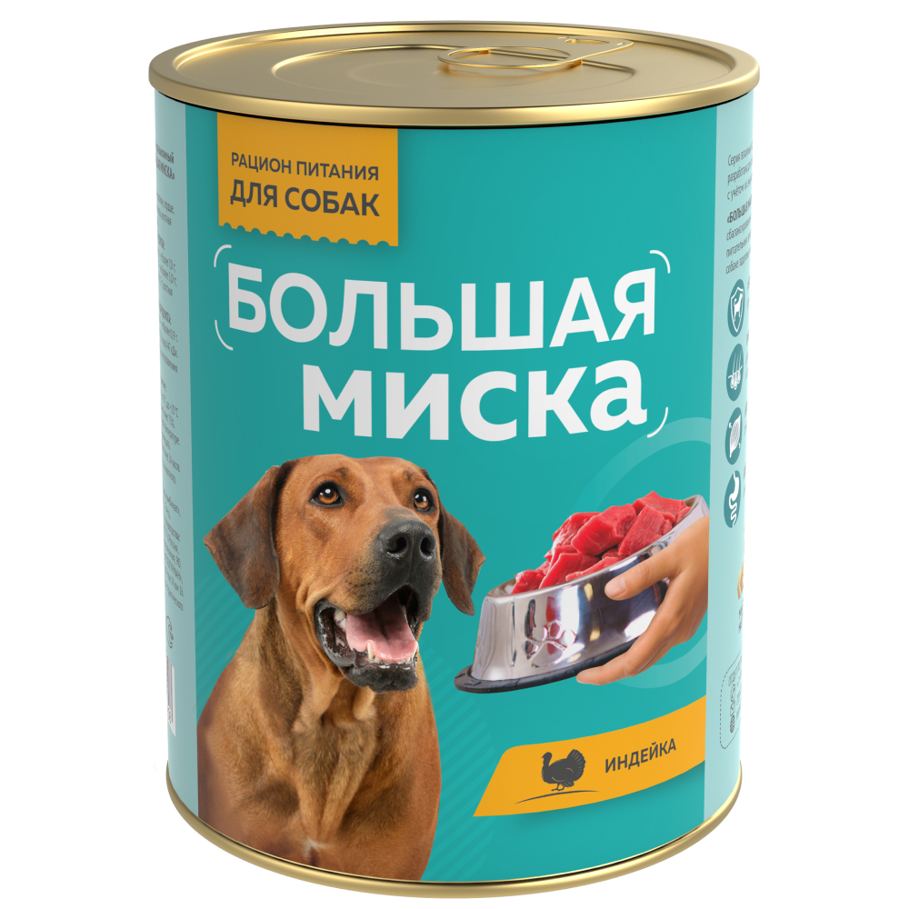 Корм влажный Зоогурман Большая миска Индейка 970 гр х 6 шт - фото 8
