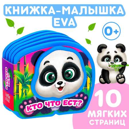 Игрушка Буква-ленд книжка