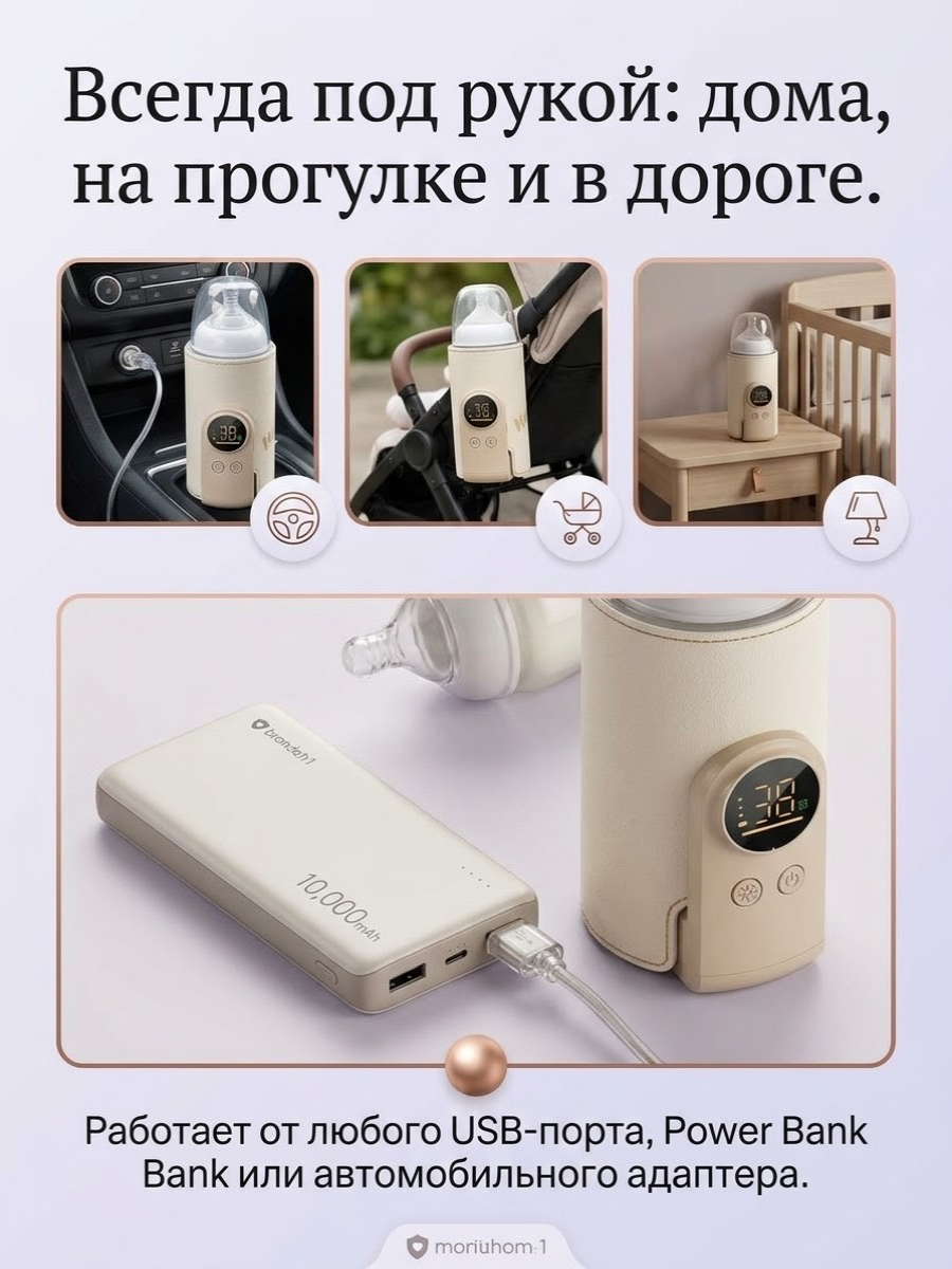 Подогреватель ТОТОША портативный для бутылочек автомобильный - фото 2