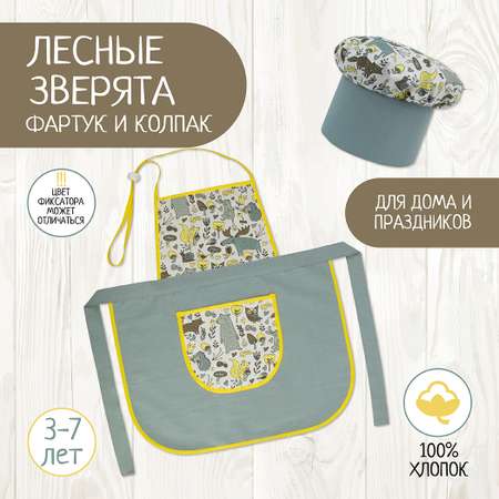 Игрушка Santa Lucia Кафе (костюм)