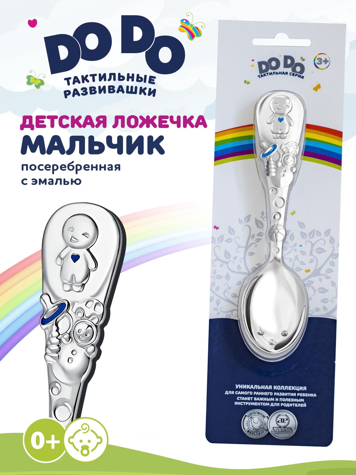 Ложка Кольчугинский мельхиор - фото 1
