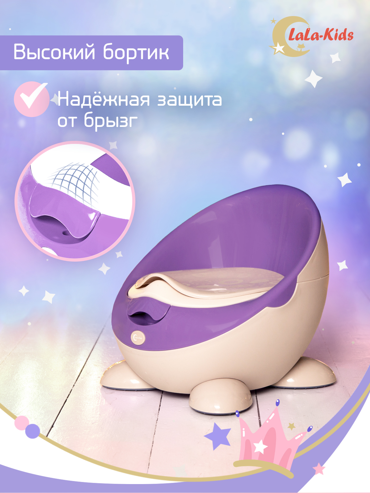 Горшок LaLa-Kids Трон - фото 3