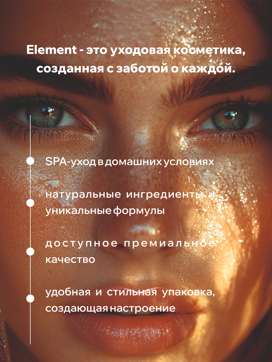 Патчи ELEMENT Золото и коллаген 60 шт. - фото 12