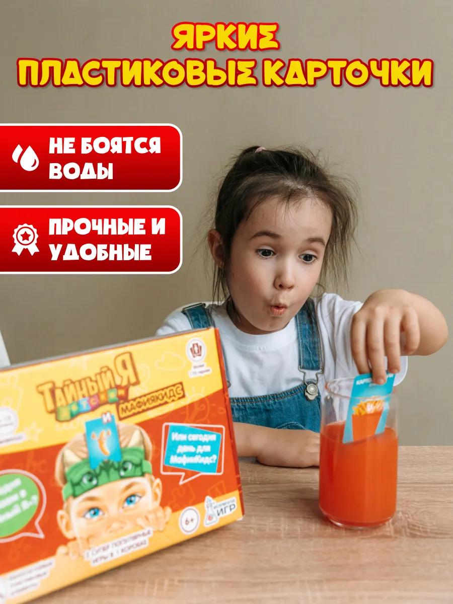Настольная игра Формула Игр Тайный Я детский, МафияКидс - фото 8