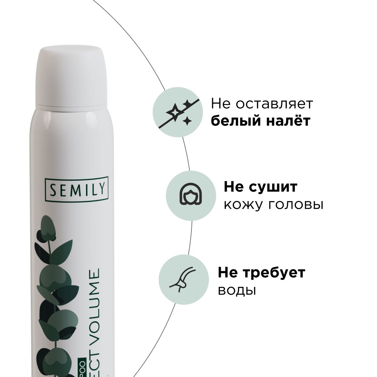 Сухой шампунь SEMILY - фото 5